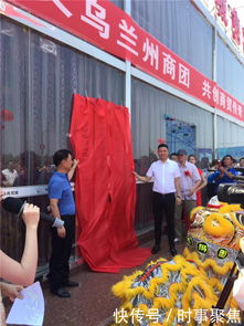 西安西部國際商貿城與義烏締結戰略聯盟，共促商品批發貿易升級