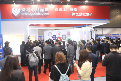 聚焦“買買買” 義烏電商盛會啟幕，家用視聽設備零售迎來新機遇